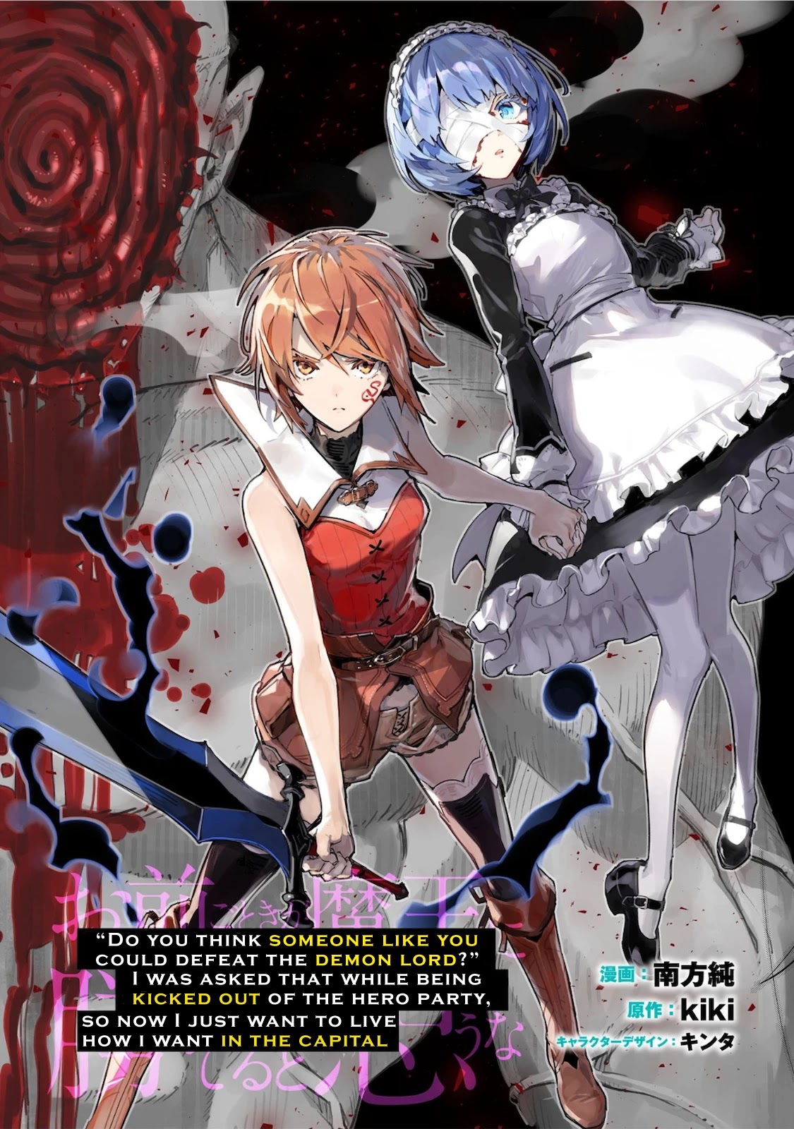 Do You Think Someone Like You Could Defeat the Demon Lord? Chapter 9.2 page 1 - 