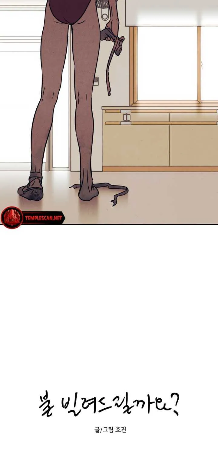 Do You Want Me to Lend You a Lighter? Chapter 13 page 14 - 