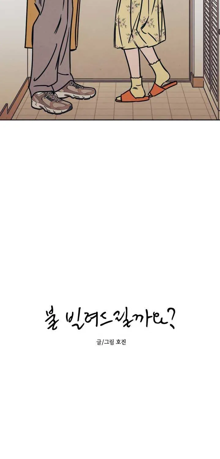 Do You Want Me to Lend You a Lighter? Chapter 19 page 26 - 