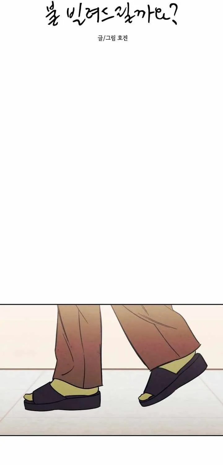 Do You Want Me to Lend You a Lighter? Chapter 22 page 11 - 