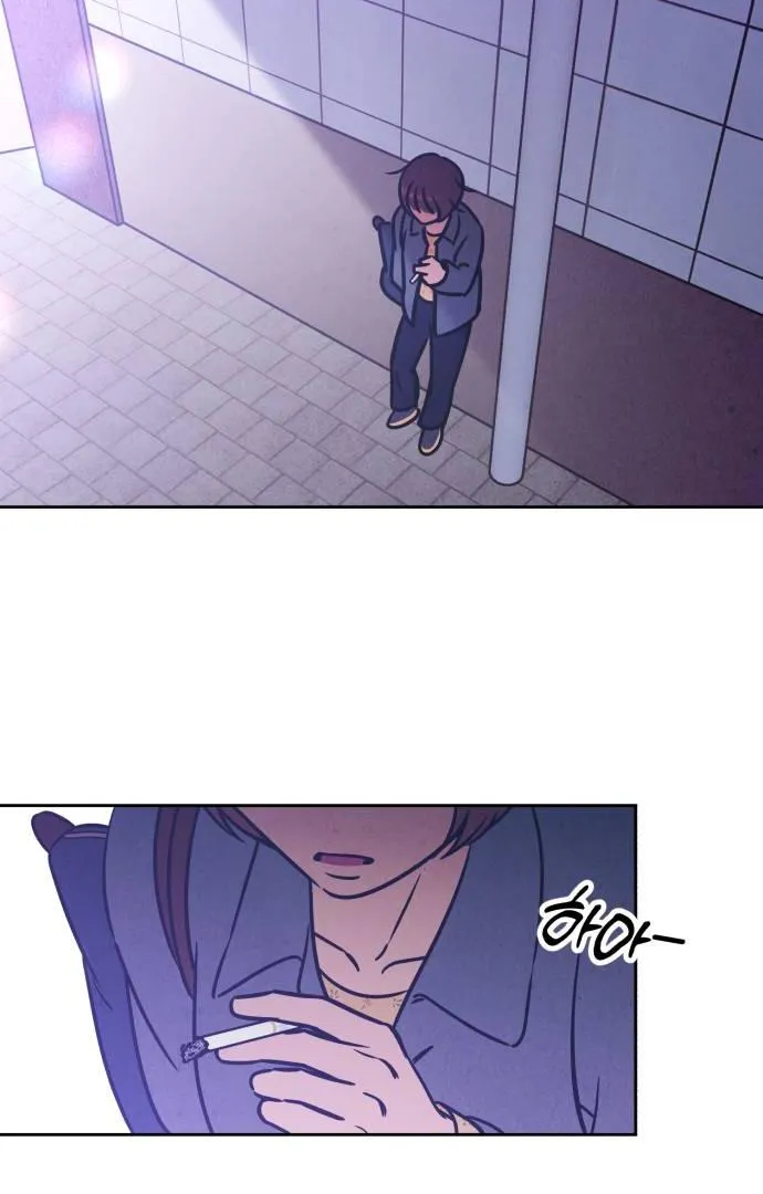 Do You Want Me to Lend You a Lighter? Chapter 26 page 3 - 