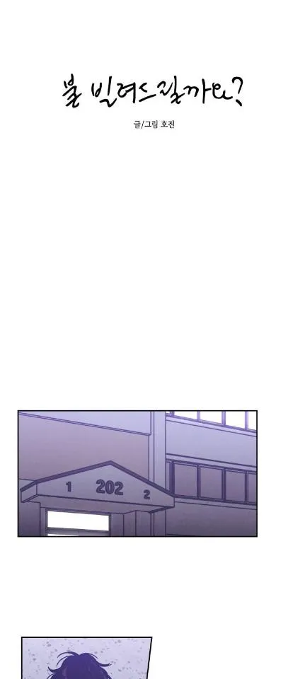 Do You Want Me to Lend You a Lighter? Chapter 26 page 30 - 