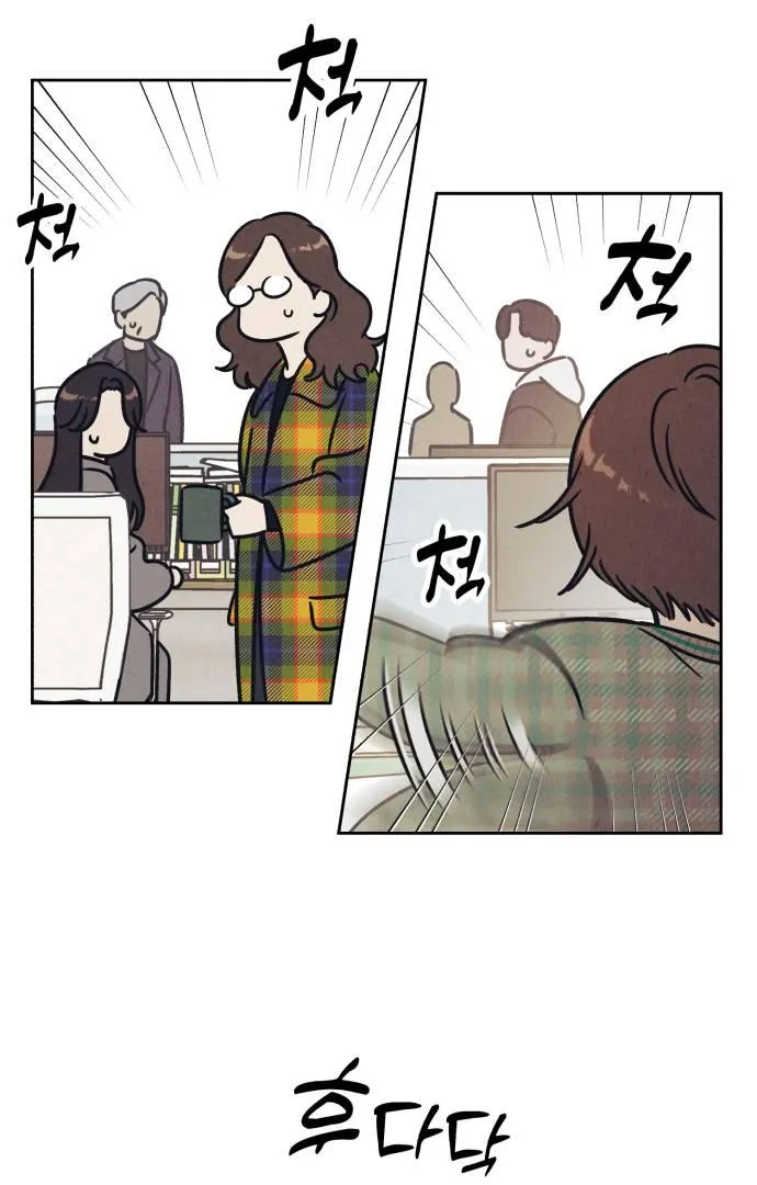 Do You Want Me to Lend You a Lighter? Chapter 27 page 24 - 