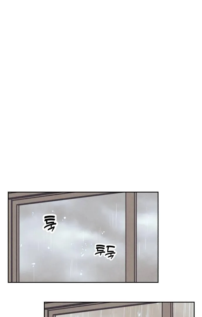 Do You Want Me to Lend You a Lighter? Chapter 27 page 48 - 