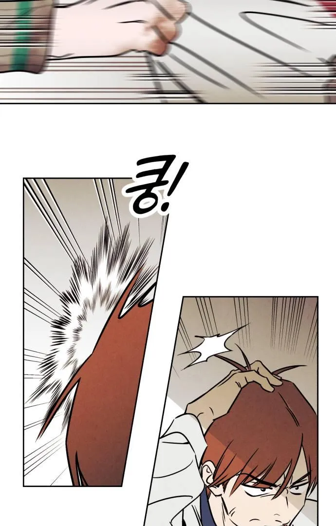 Do You Want Me to Lend You a Lighter? Chapter 28 page 26 - 