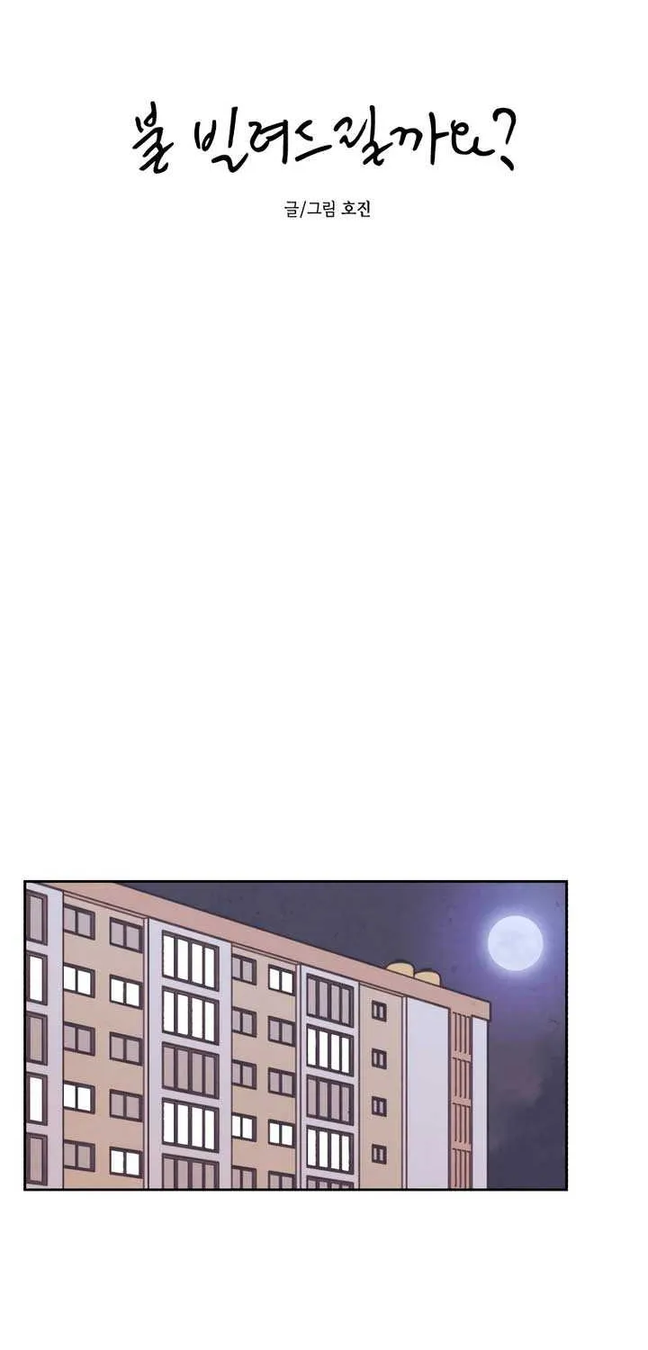 Do You Want Me to Lend You a Lighter? Chapter 37 page 37 - 