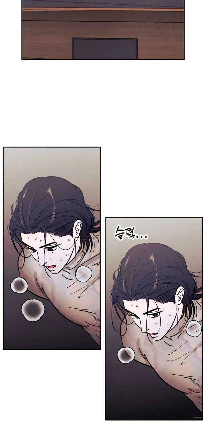 Do You Want Me to Lend You a Lighter? Chapter 40 page 59 - 