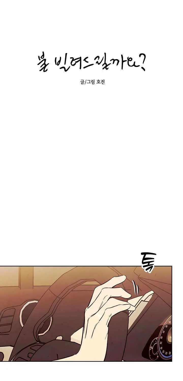 Do You Want Me to Lend You a Lighter? Chapter 55 page 24 - 