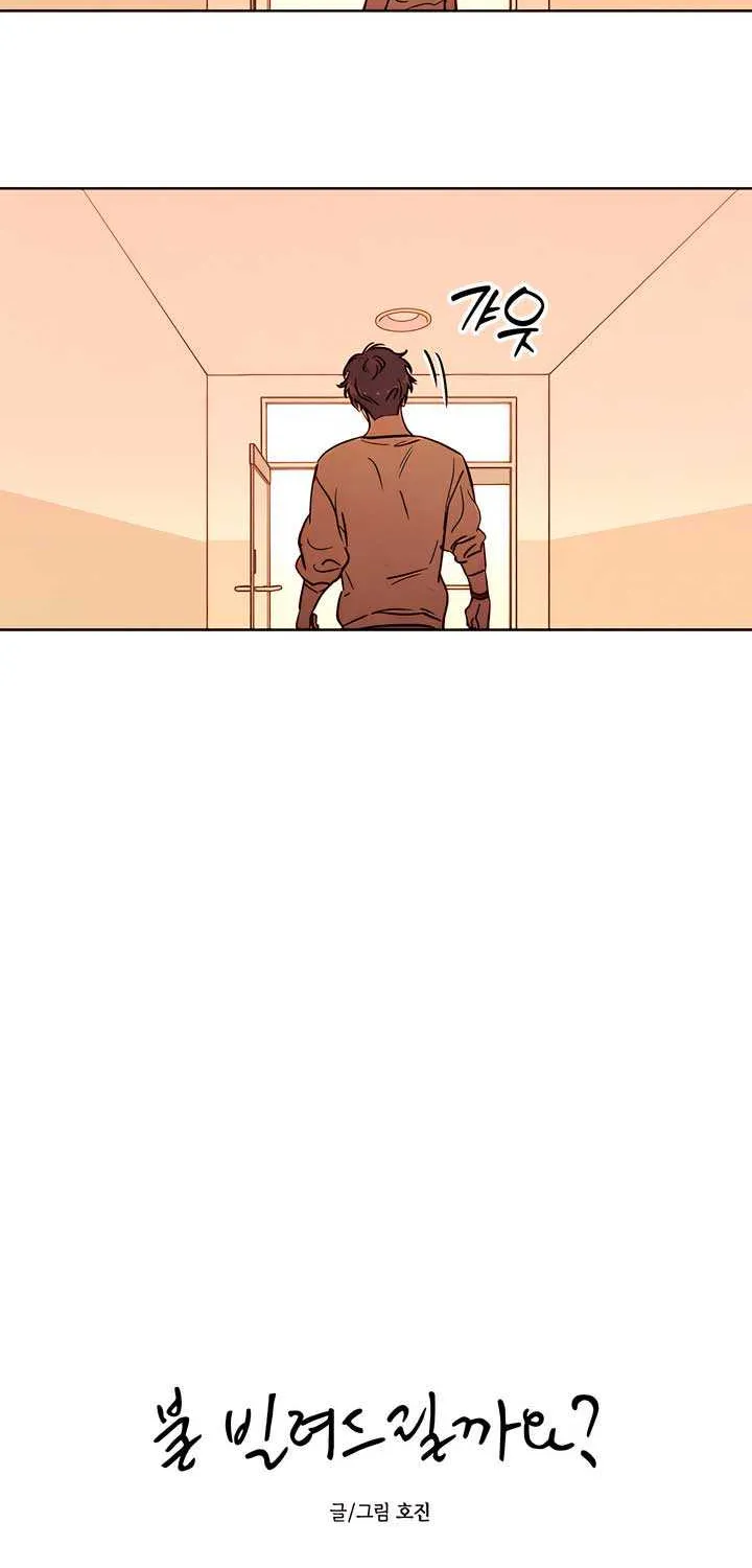 Do You Want Me to Lend You a Lighter? Chapter 56 page 61 - 