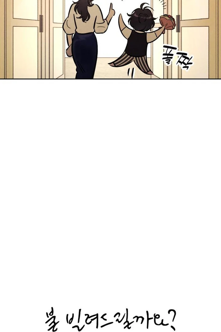 Do You Want Me to Lend You a Lighter? Chapter 72 page 15 - 