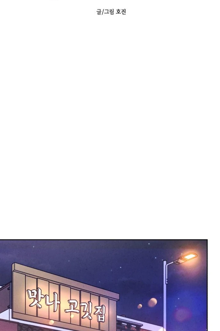 Do You Want Me to Lend You a Lighter? Chapter 72 page 16 - 