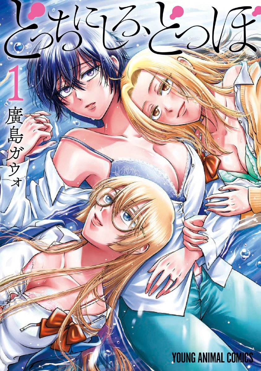 Docchi ni Shiro, Dotsubo Chapter 1 page 1 - 