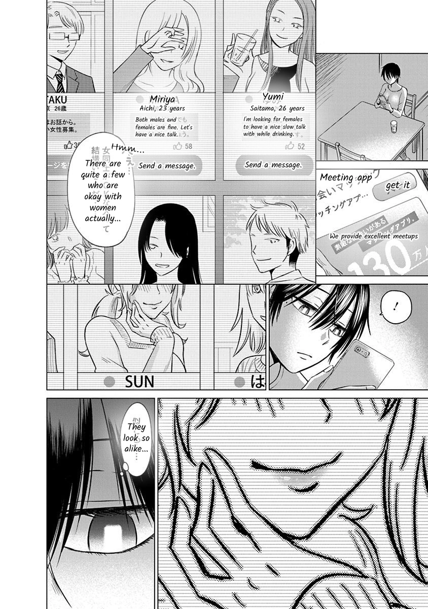 Docchi ni Shiro, Dotsubo Chapter 1 page 12 - 