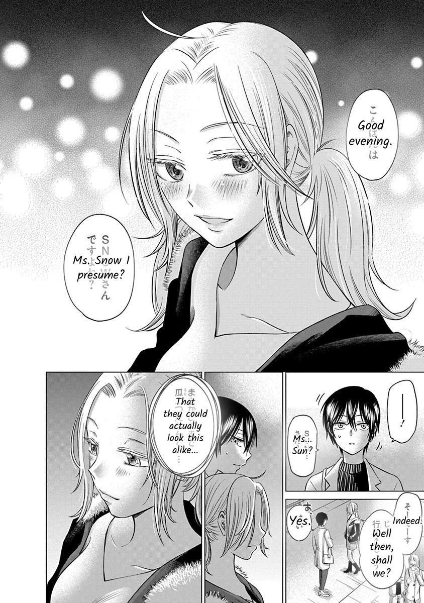Docchi ni Shiro, Dotsubo Chapter 1 page 14 - 