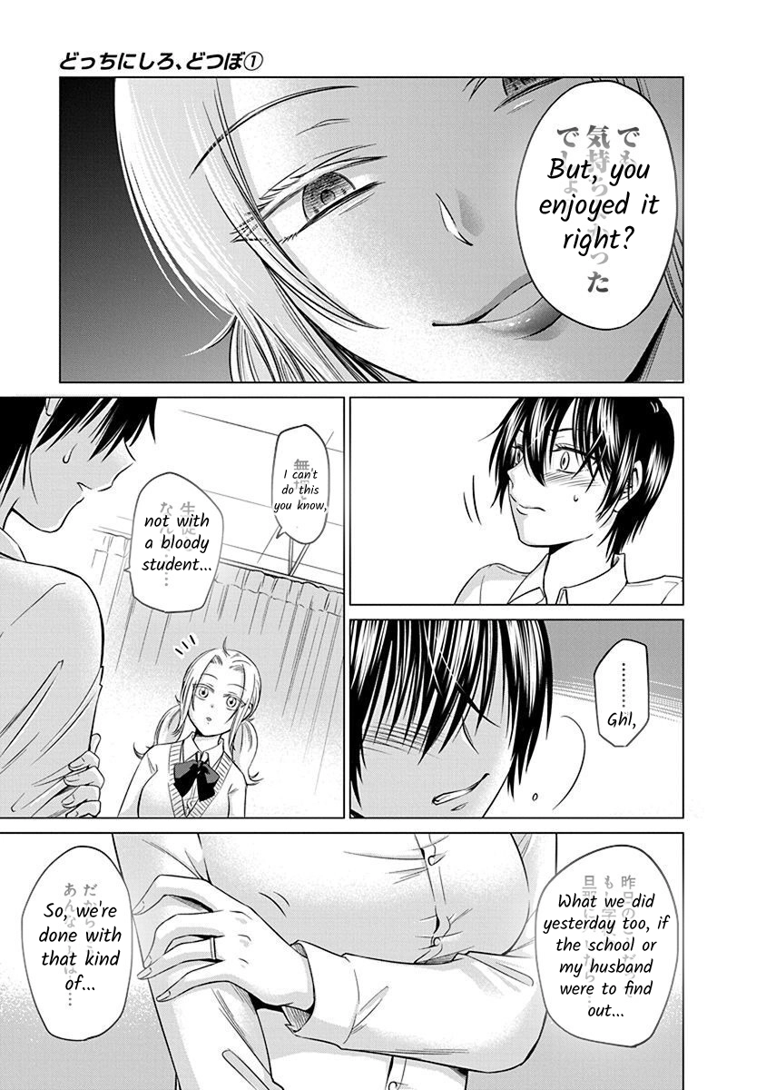 Docchi ni Shiro, Dotsubo Chapter 1 page 27 - 