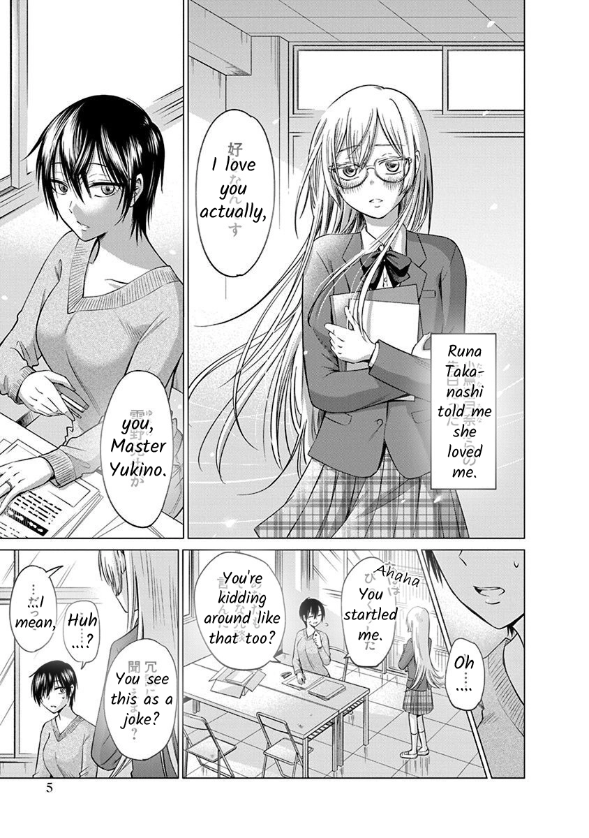 Docchi ni Shiro, Dotsubo Chapter 1 page 5 - 