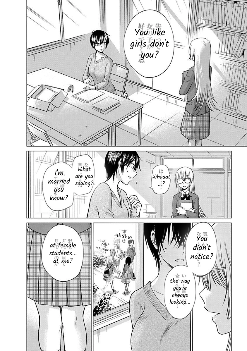 Docchi ni Shiro, Dotsubo Chapter 1 page 6 - 
