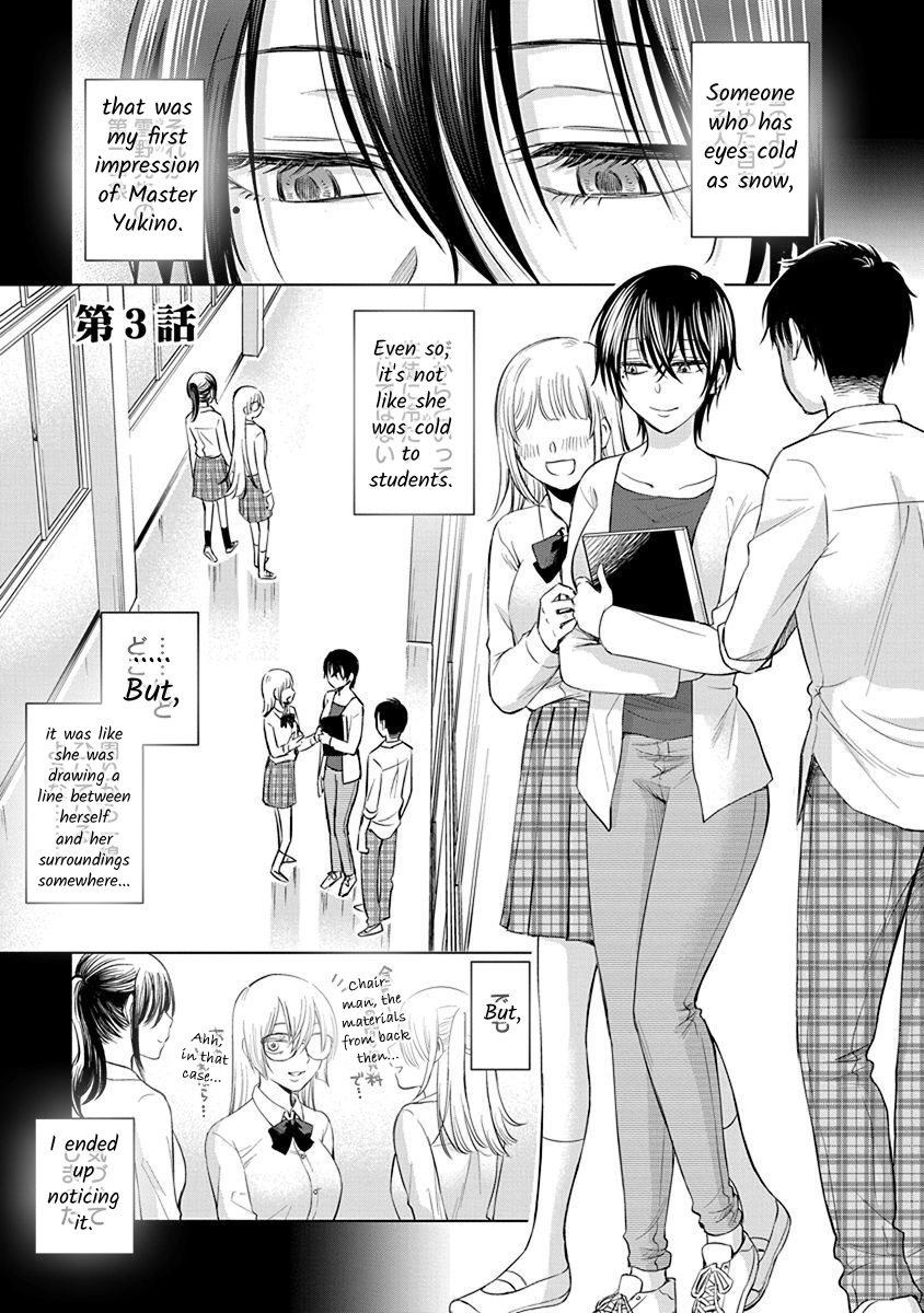 Docchi ni Shiro, Dotsubo Chapter 3 page 1 - 