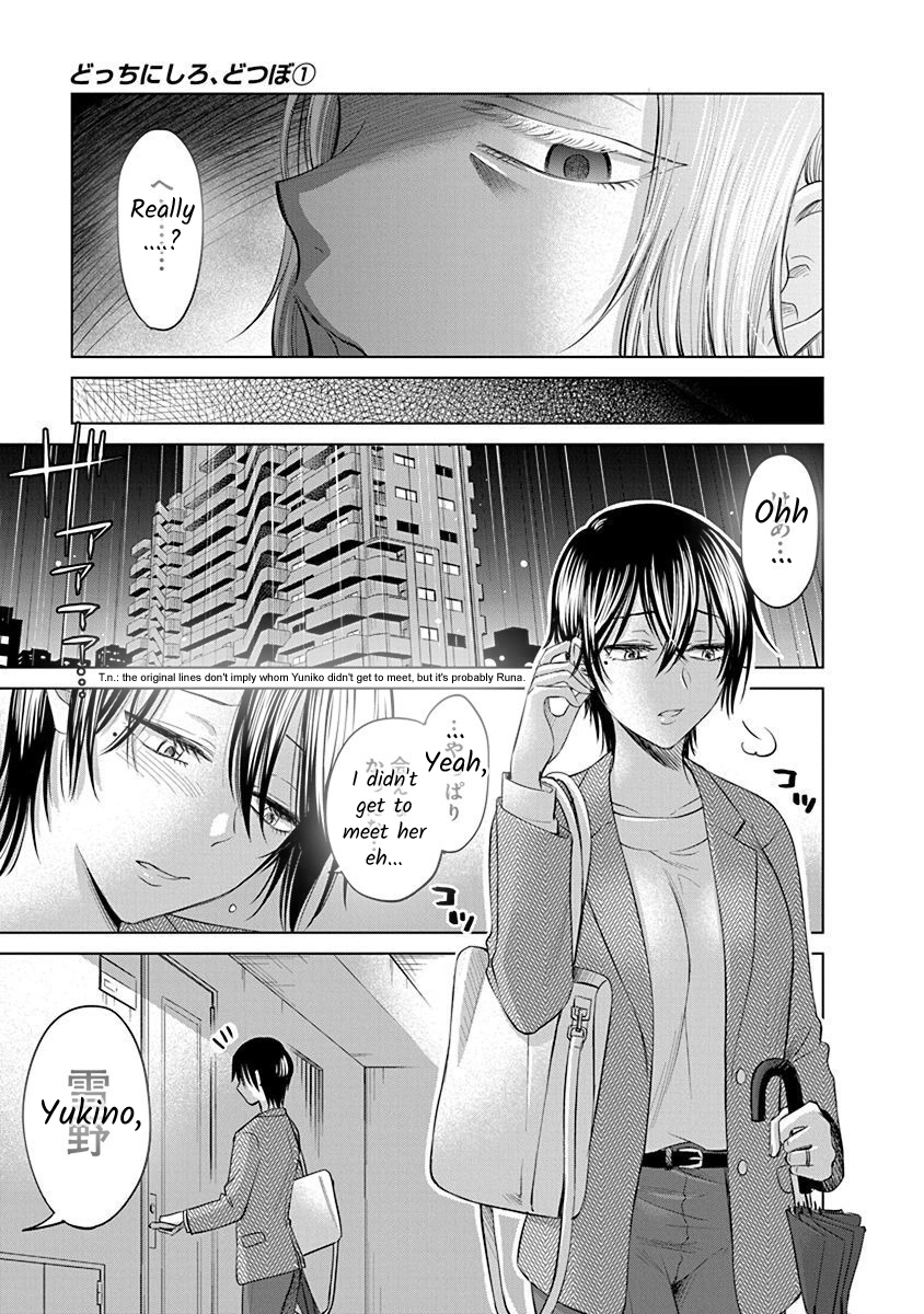 Docchi ni Shiro, Dotsubo Chapter 3 page 23 - 