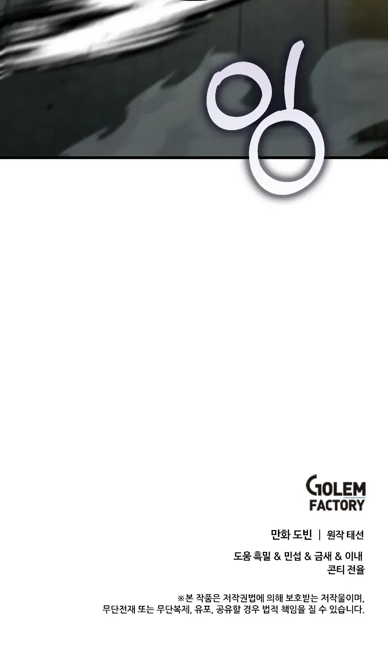 Doctor, Live Again Chapter 224.4 page 89 - 