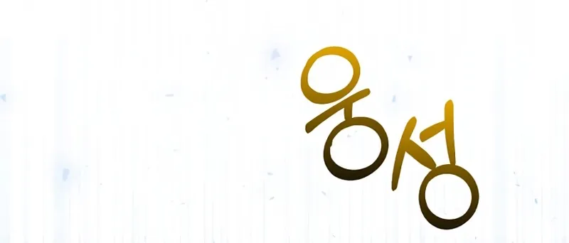 Doctor, Live Again Chapter 227.3 page 41 - 
