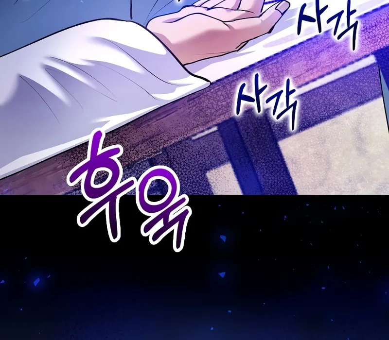 Doctor, Live Again Chapter 229.8 page 79 - 