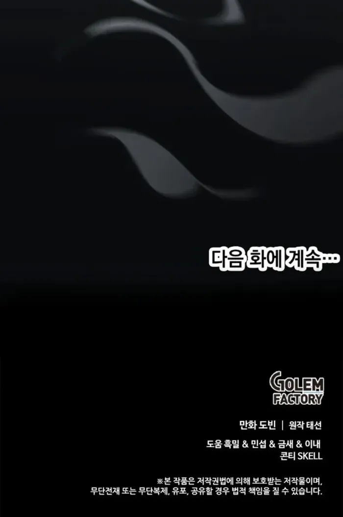 Doctor, Live Again Chapter 234 page 90 - 