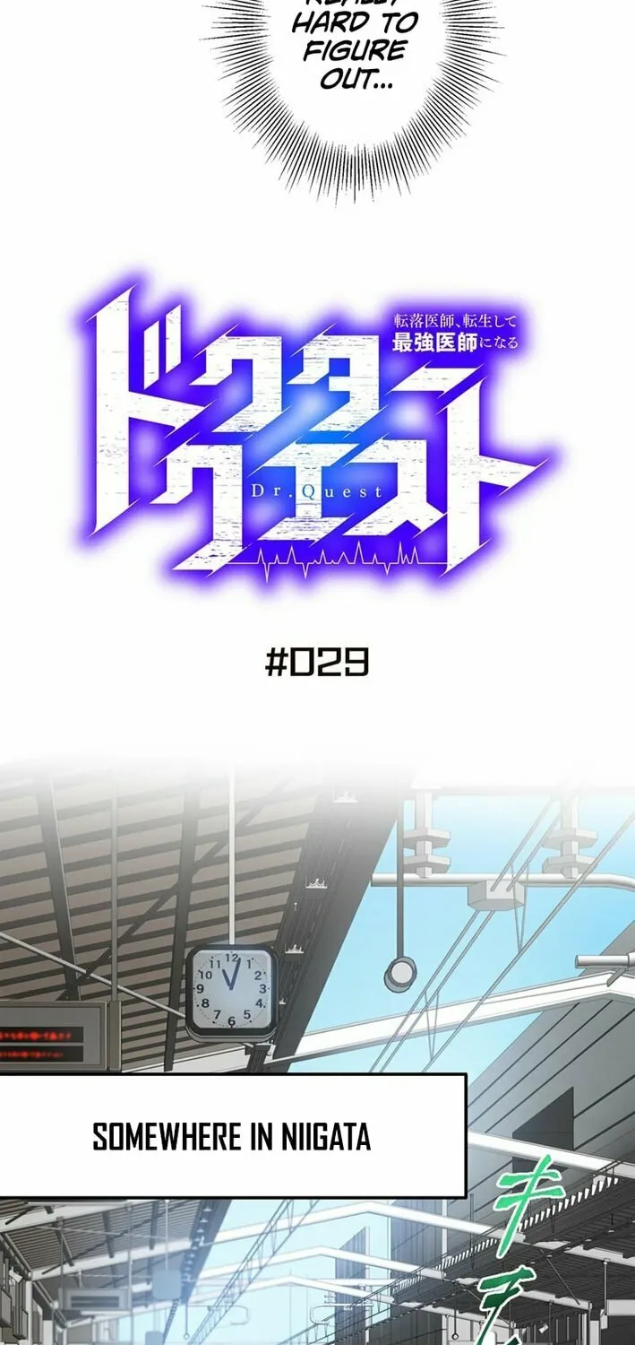 Doctor Quest: Fallen Physician Reincarnates as the Ultimate Doctor Chapter 29 page 20 - 