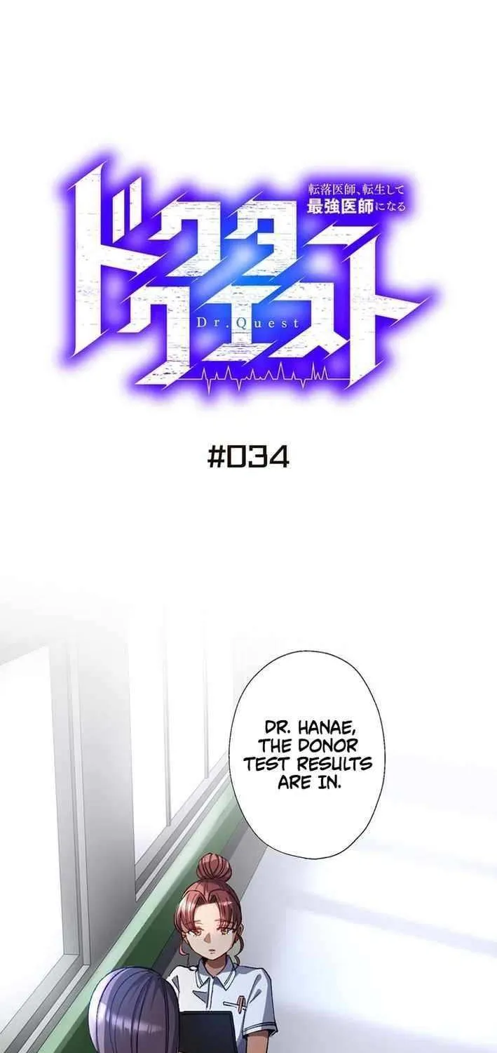 Doctor Quest: Fallen Physician Reincarnates as the Ultimate Doctor Chapter 34 page 13 - 