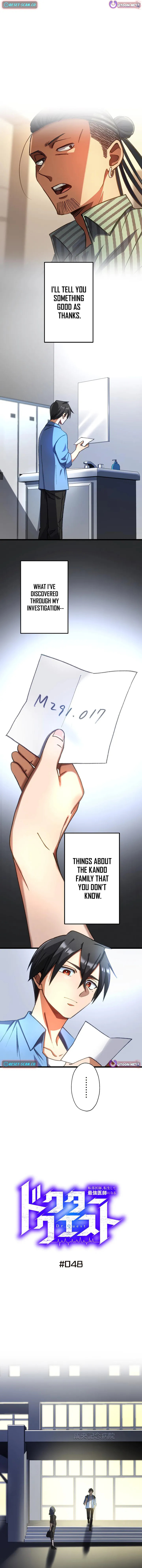 Doctor Quest: Fallen Physician Reincarnates as the Ultimate Doctor Chapter 48 page 2 - 