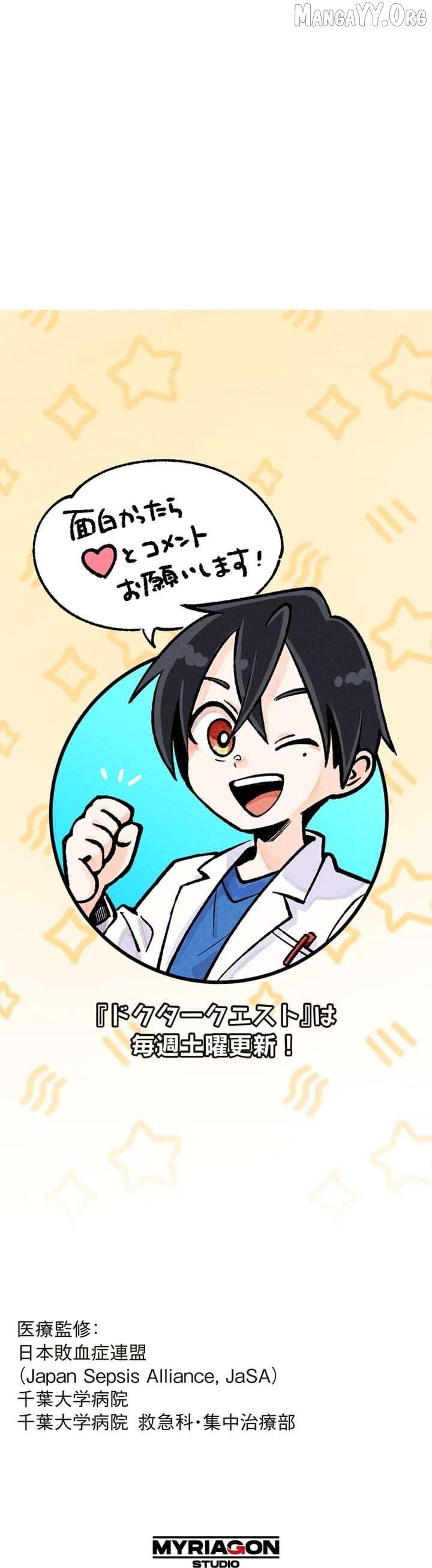 Doctor Quest: Fallen Physician Reincarnates as the Ultimate Doctor Chapter 50 page 17 - 