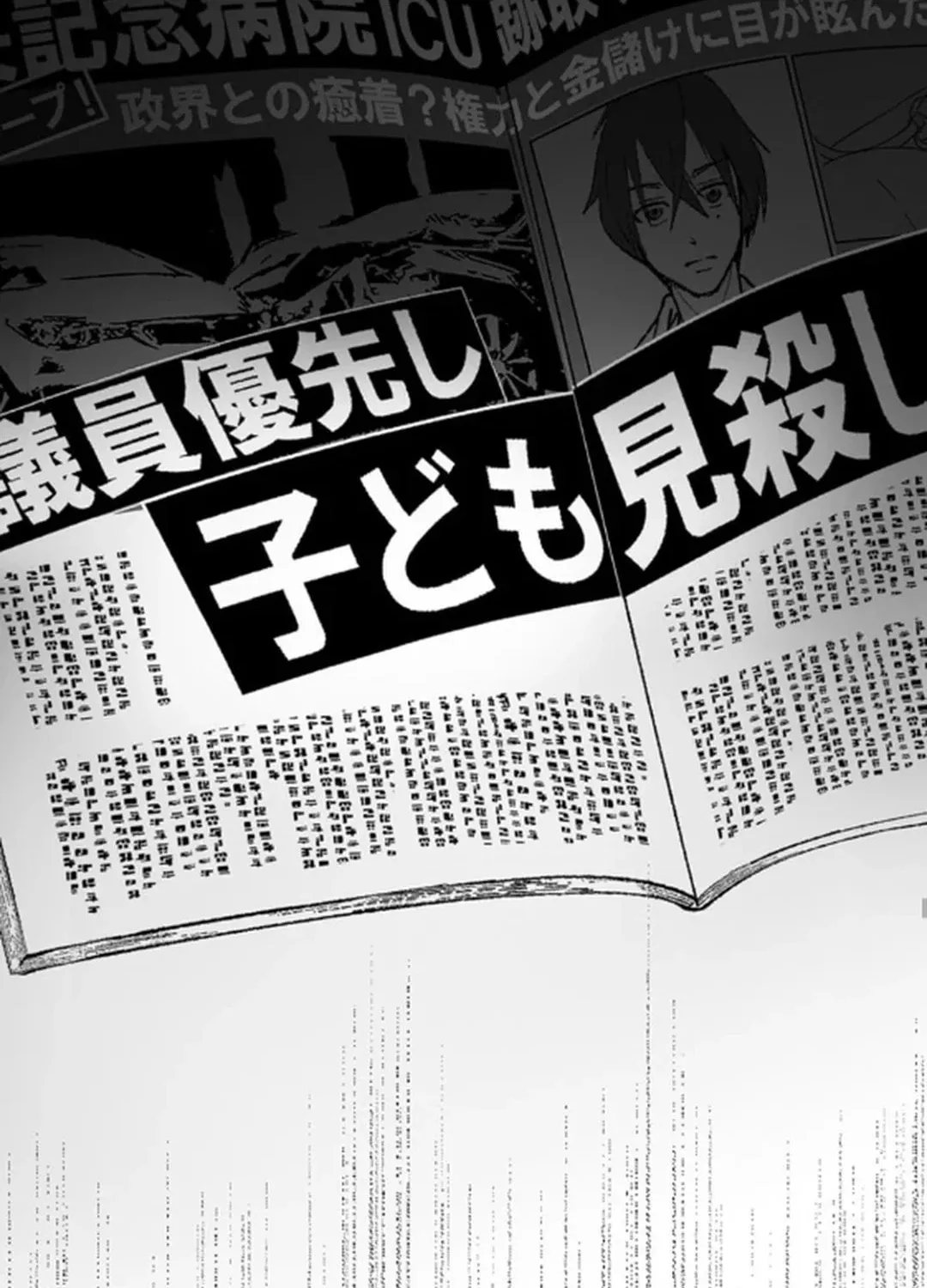 Doctor Quest: Fallen Physician Reincarnates as the Ultimate Doctor Chapter 8 page 26 - 
