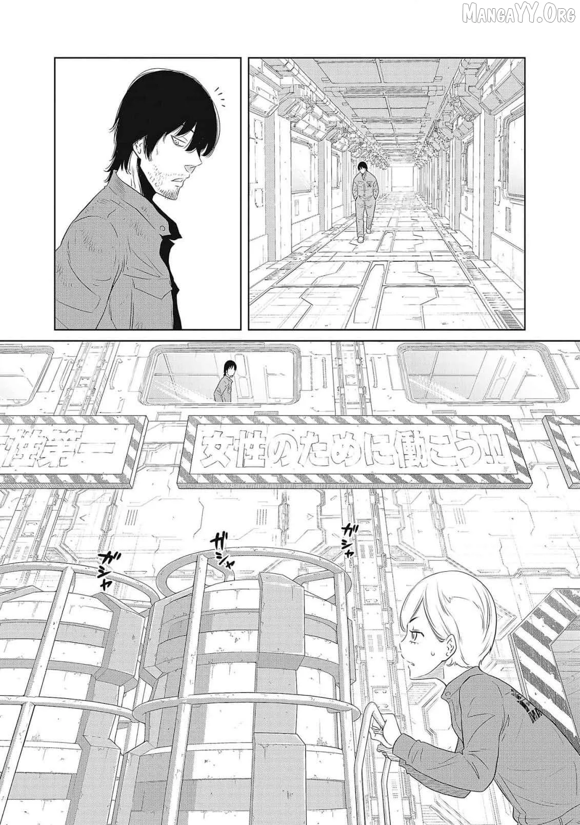 DODODODO!  Manga Chapter 1 page 44 - 