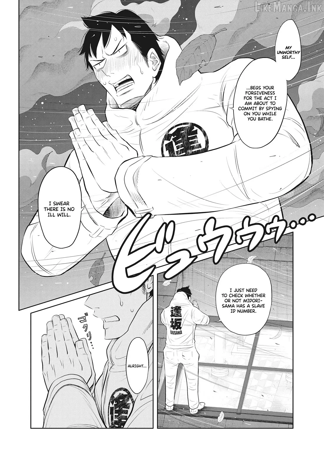 DODODODO!  Manga Chapter 12 page 2 - 