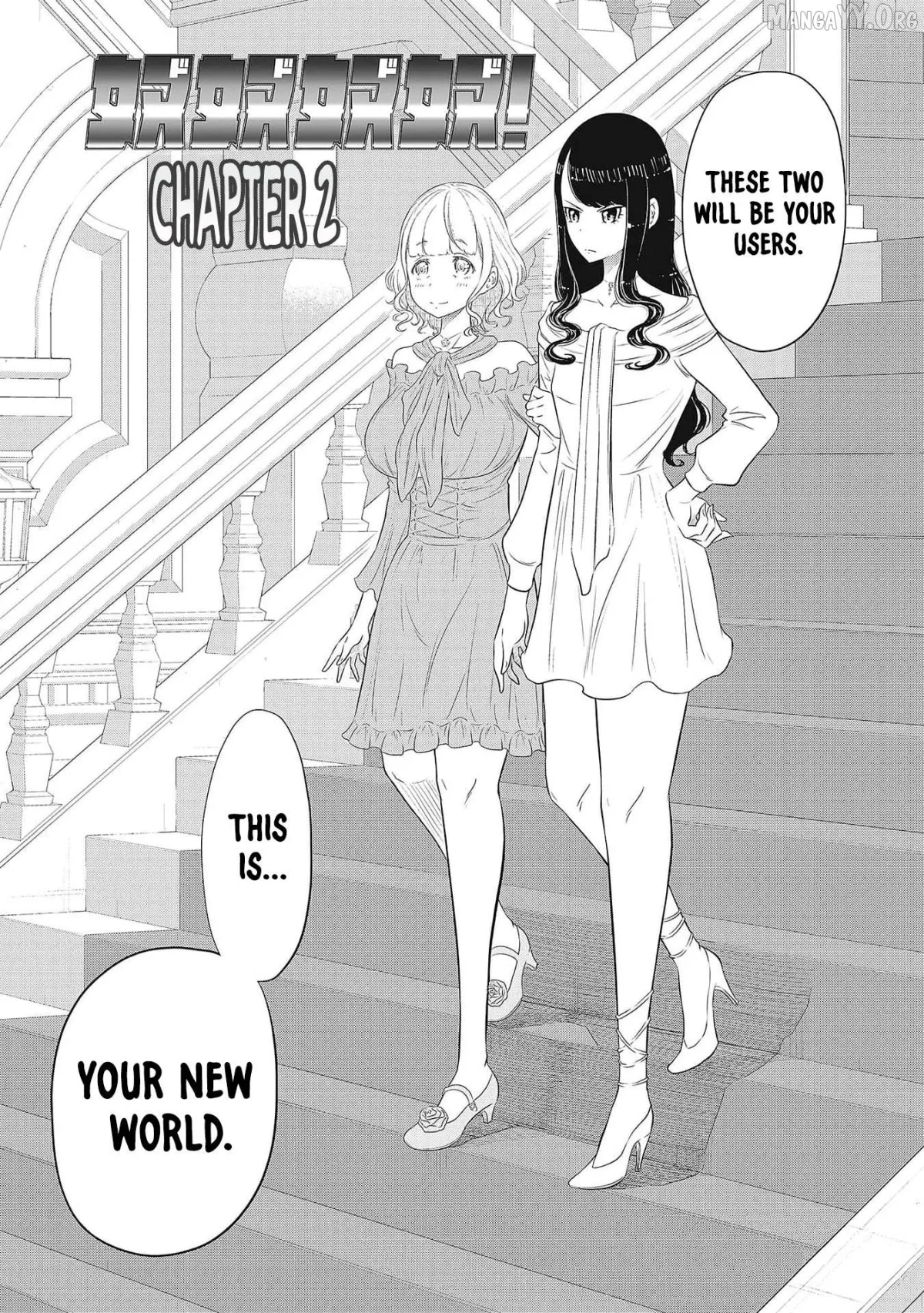 DODODODO!  Manga Chapter 2 page 1 - 