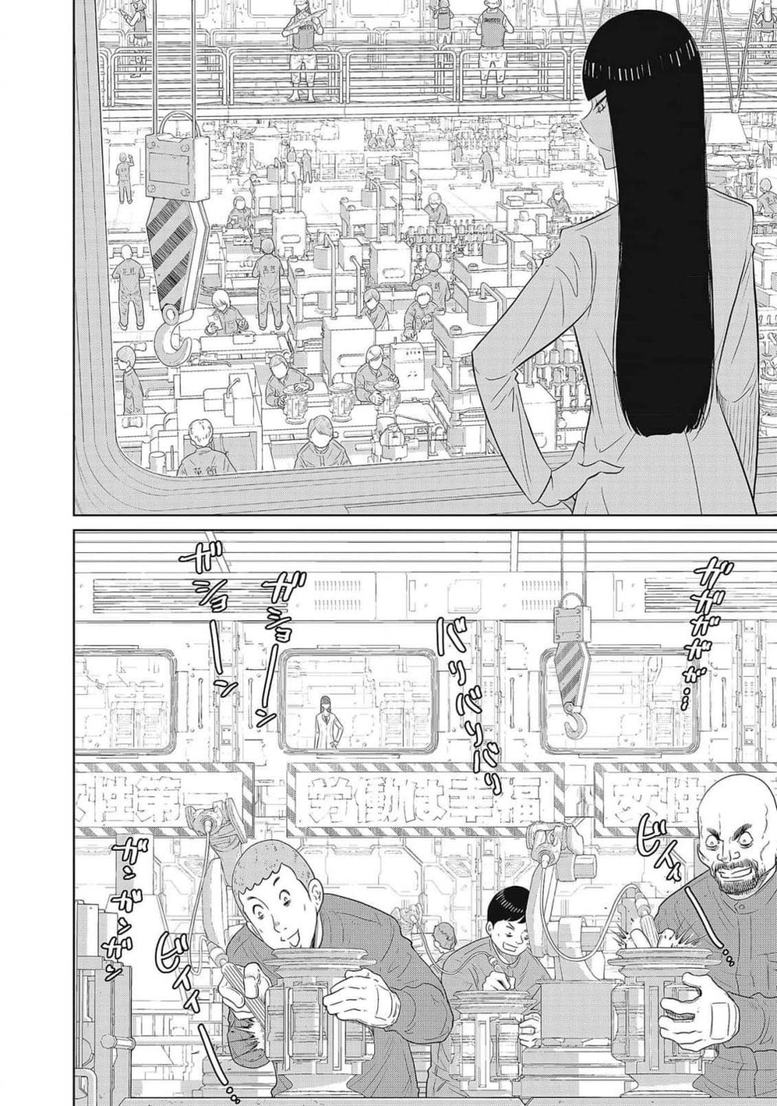 DODODODO! Chapter 1 page 30 - 