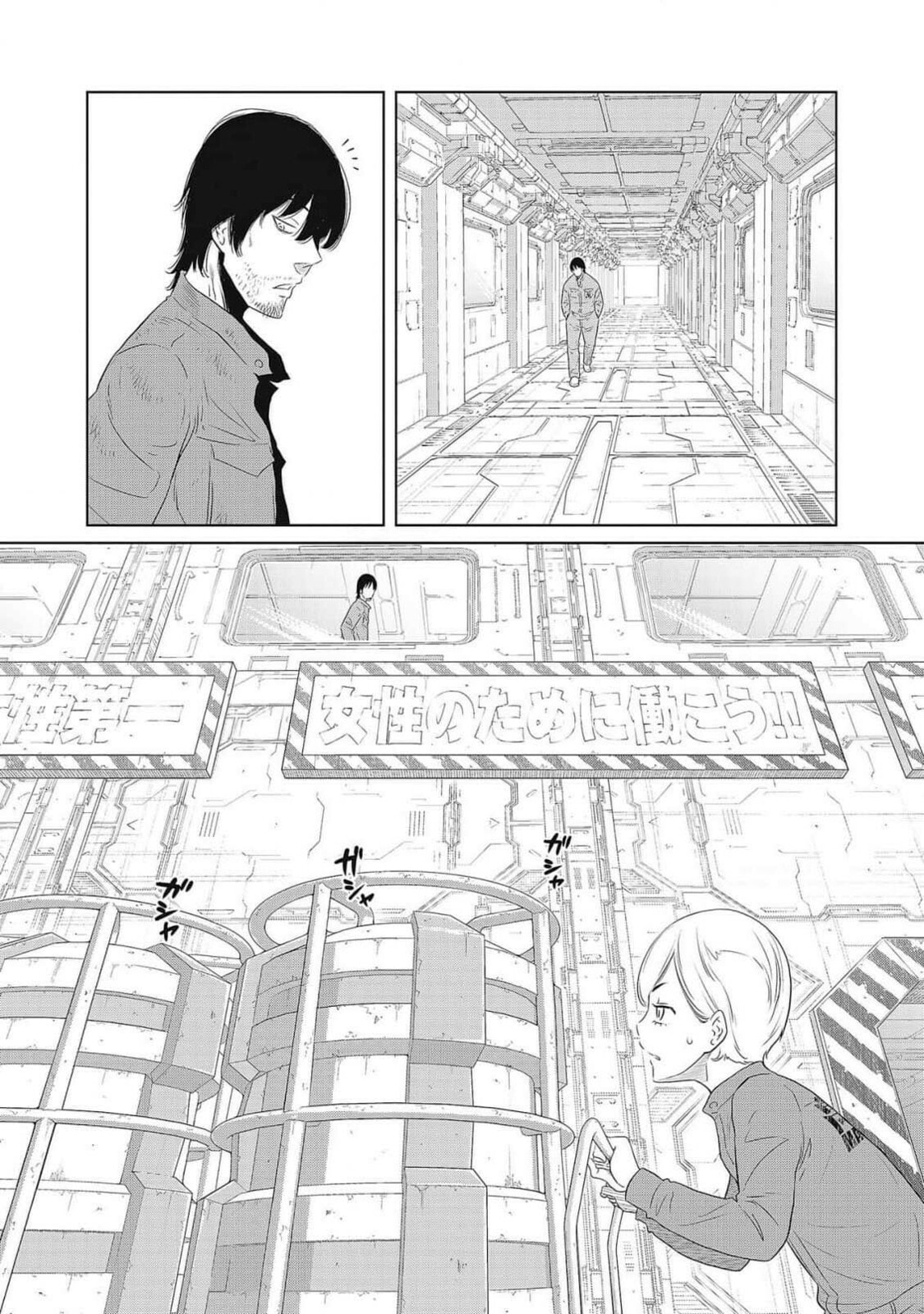 DODODODO! Chapter 1 page 44 - 