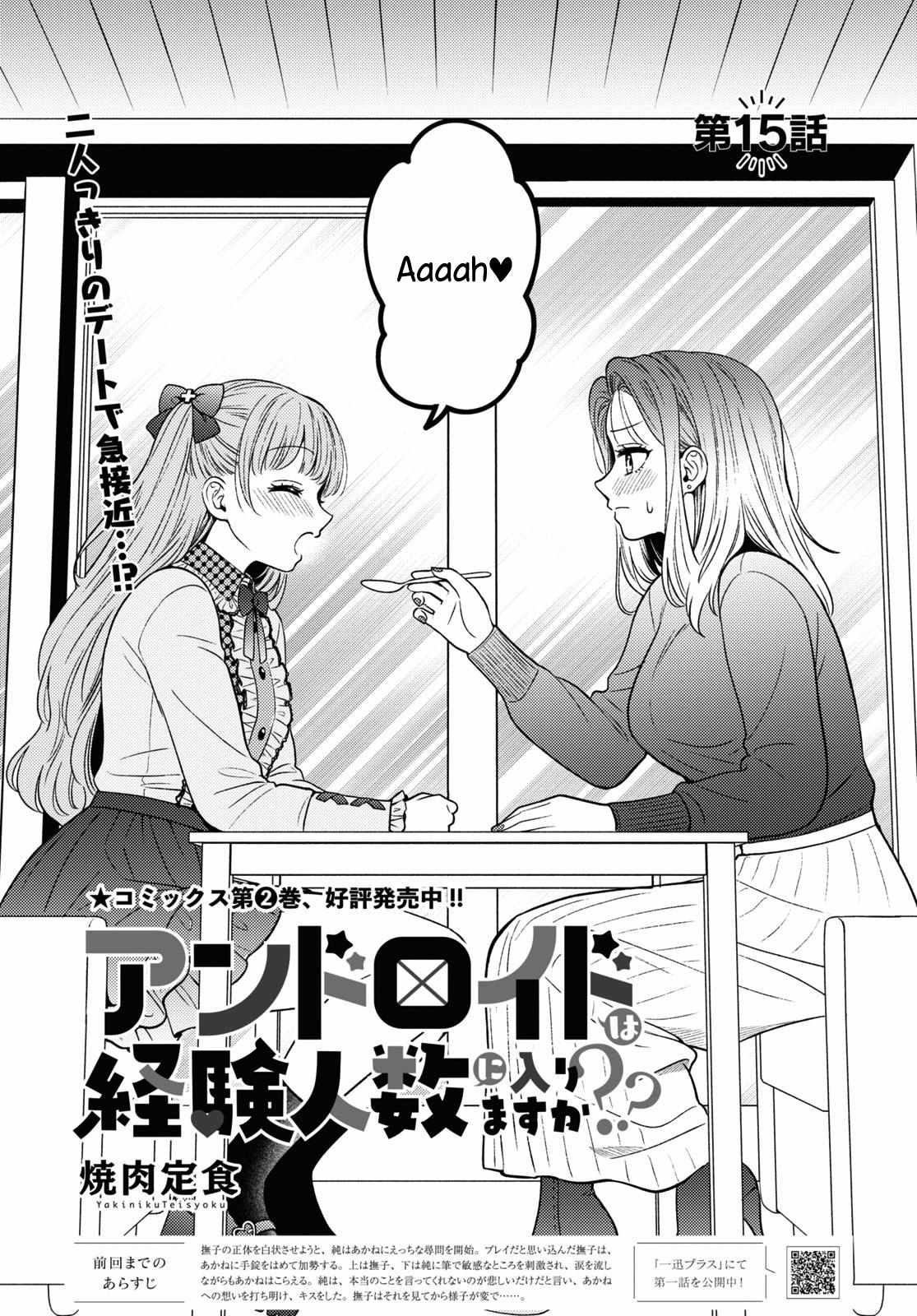 Does It Count if Your First Time Is With an Android? Chapter 15 page 4 - 