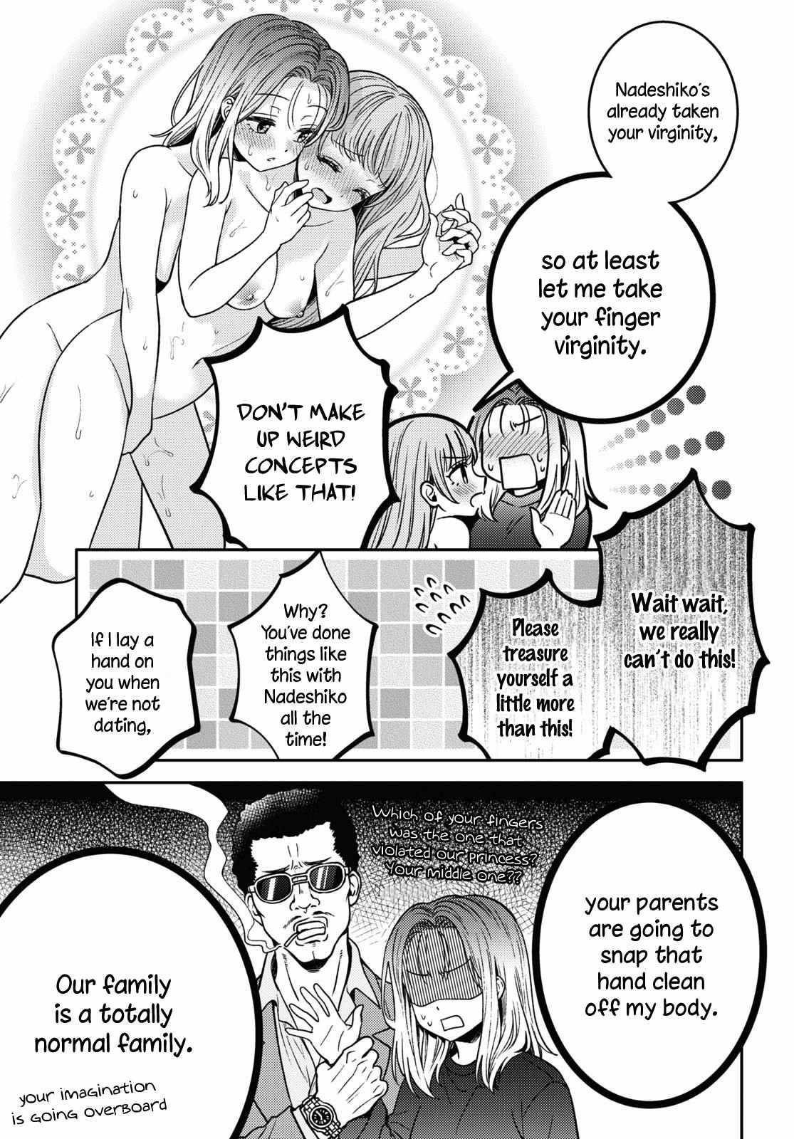 Does It Count if Your First Time Is With an Android? Chapter 16 page 20 - 