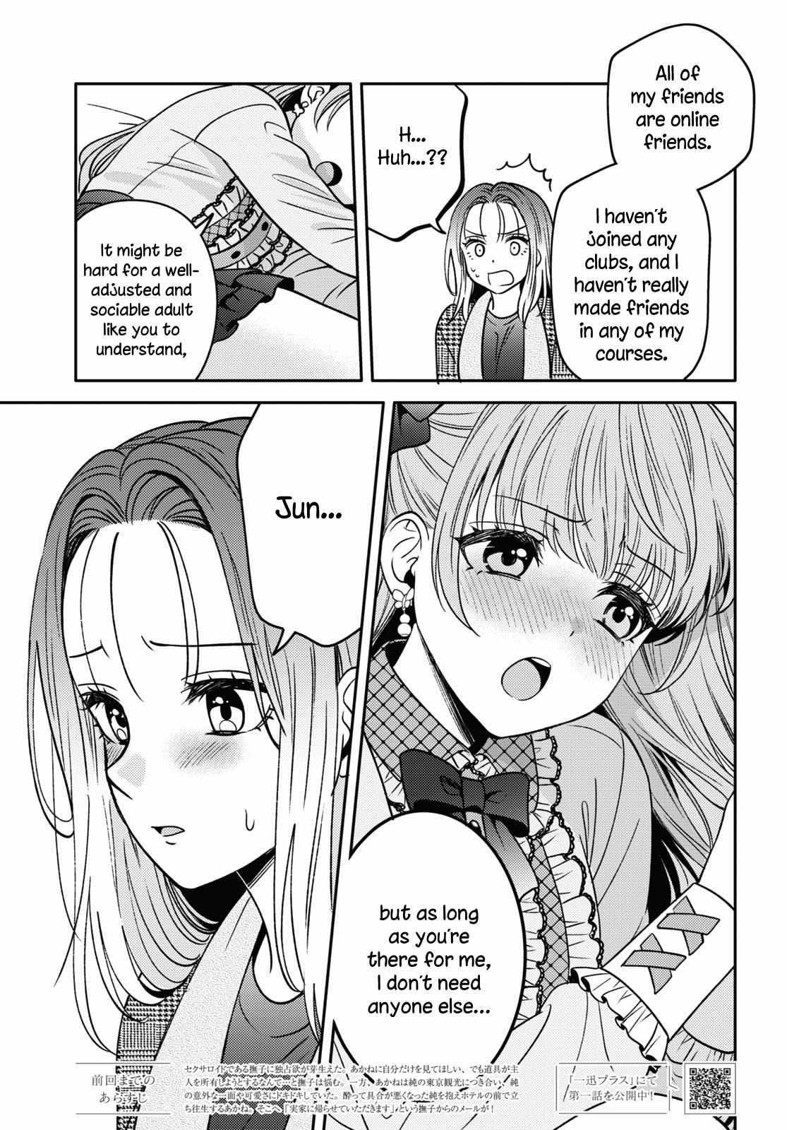 Does It Count if Your First Time Is With an Android? Chapter 16 page 6 - 