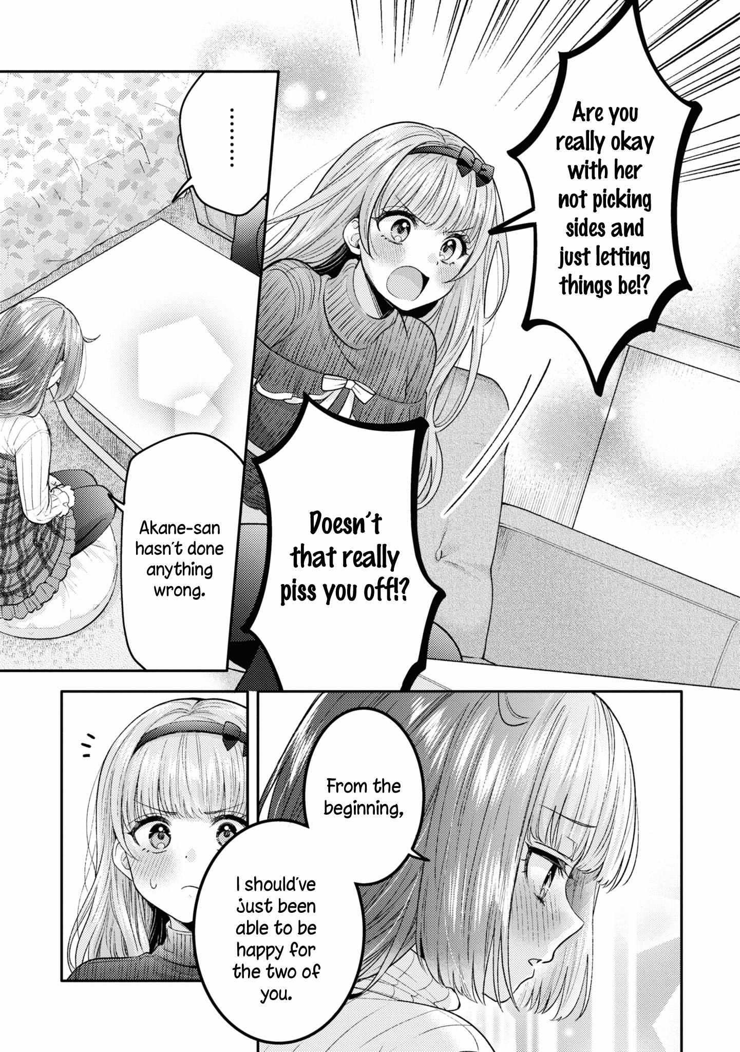 Does It Count if Your First Time Is With an Android? Chapter 19 page 12 - 