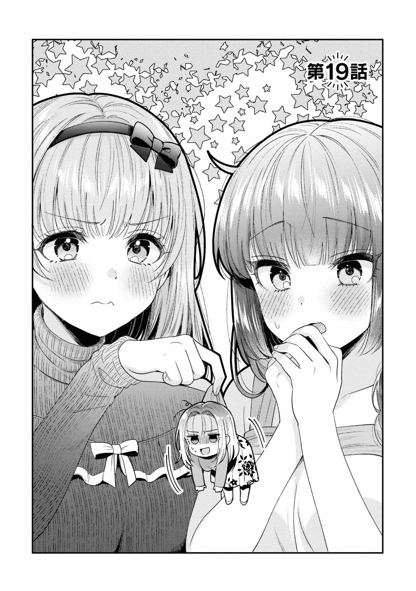 Does It Count if Your First Time Is With an Android? Chapter 19 page 5 - 
