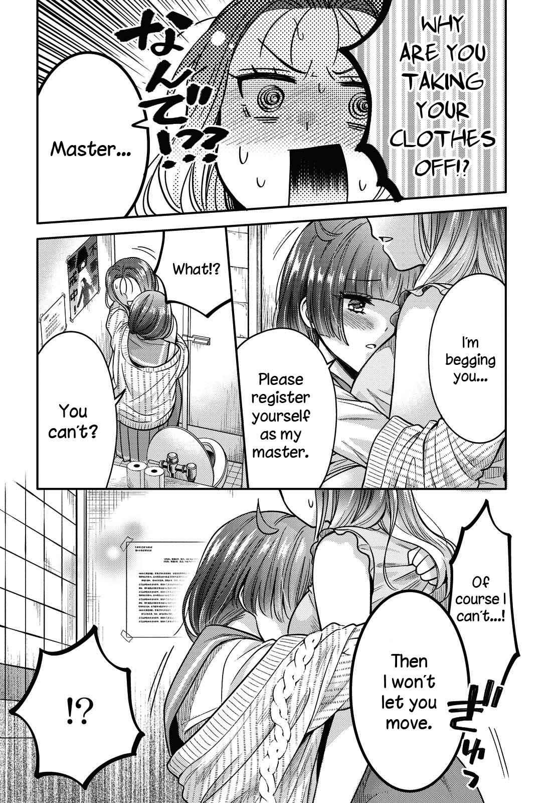 Does It Count if Your First Time Is With an Android? Chapter 2 page 18 - 