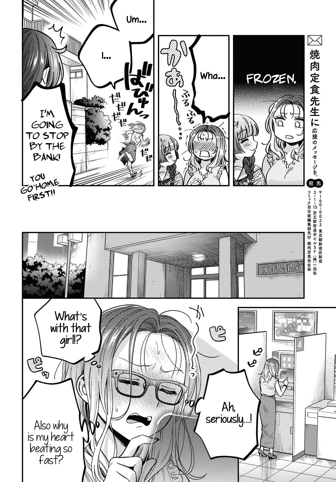 Does It Count if Your First Time Is With an Android? Chapter 2 page 26 - 