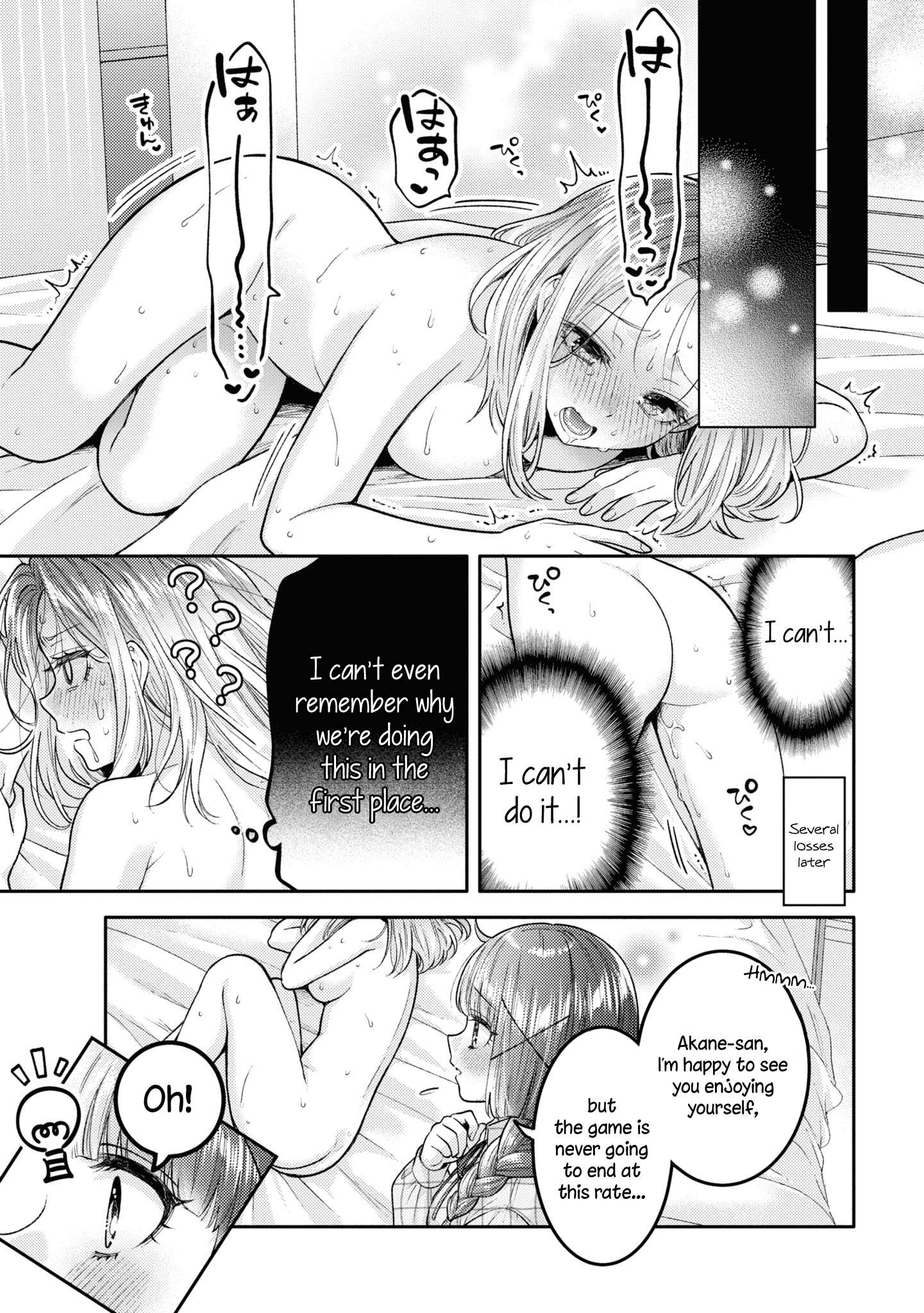 Does It Count if Your First Time Is With an Android? Chapter 20.5 page 16 - 