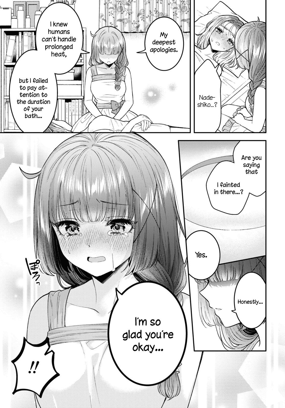 Does It Count if Your First Time Is With an Android? Chapter 21 page 12 - 