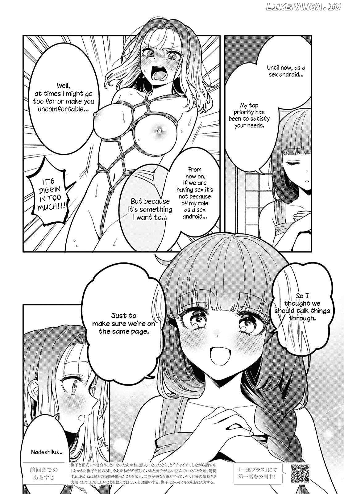 Does It Count if Your First Time Is With an Android? Chapter 27 page 3 - 