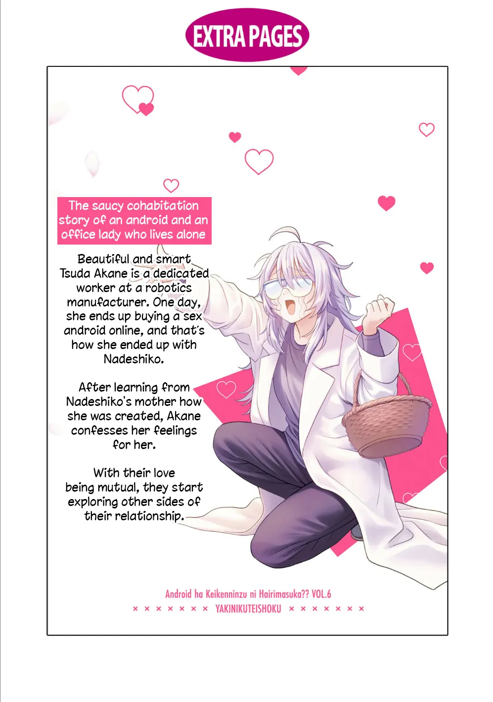 Does It Count if Your First Time Is With an Android? Chapter 30.5 page 16 - 