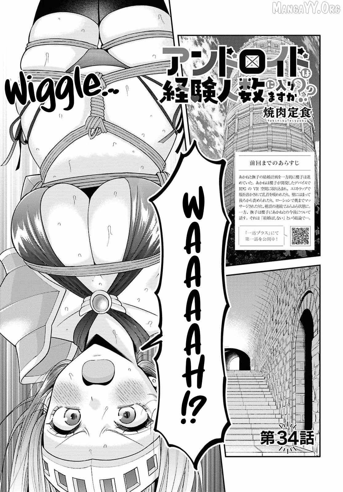 Does It Count if Your First Time Is With an Android? Chapter 34 page 1 - 