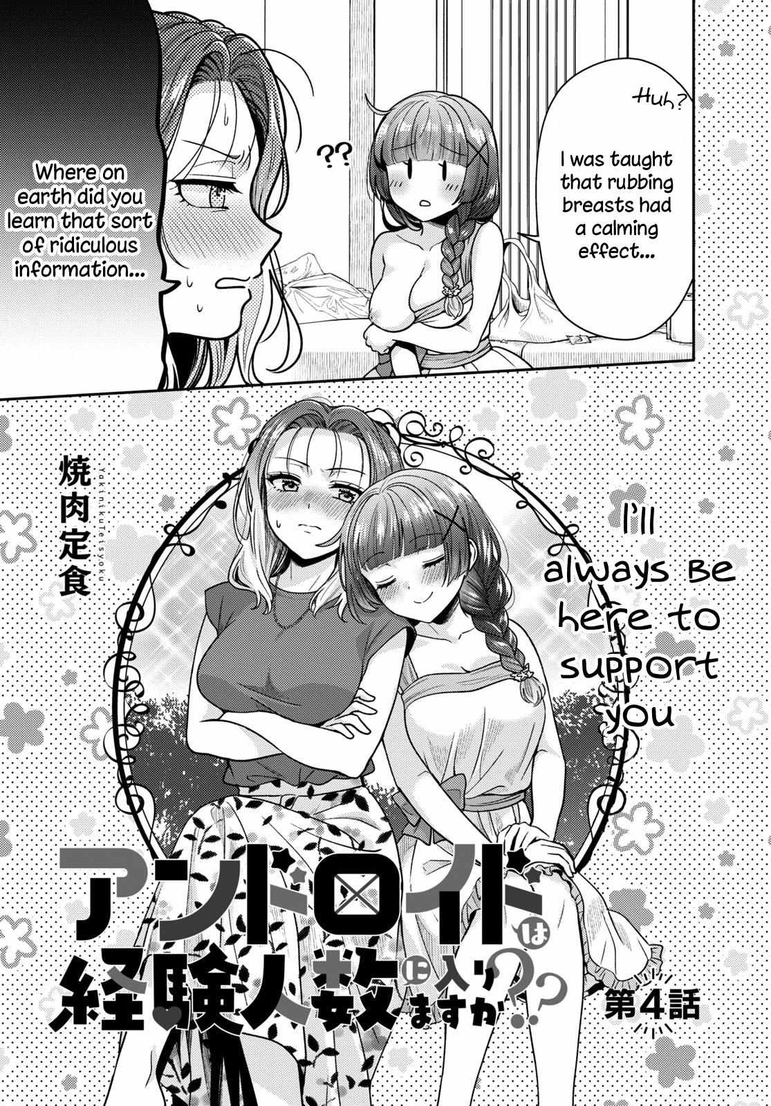 Does It Count if Your First Time Is With an Android? Chapter 4 page 4 - 